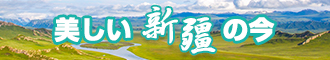 操逼视频网站高黄内射新疆banner-w330n60.jpg